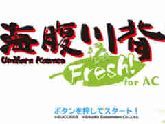 「海腹川背」シリーズ初のアーケード版,「海腹川背Fresh! for AC」のロケテストが実施中。新キャラクター“超・海腹”が参戦