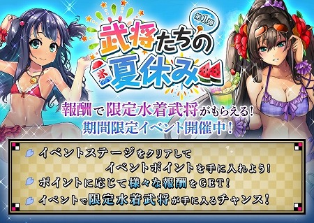 画像集#002のサムネイル/「戦国RENKA ズーム！」，水着イベントの第1弾が本日スタート