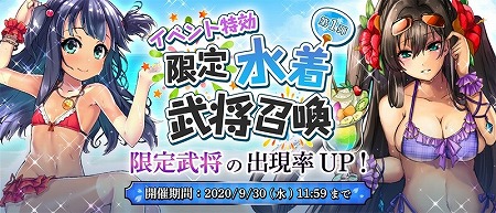 画像集#003のサムネイル/「戦国RENKA ズーム！」，水着イベントの第1弾が本日スタート