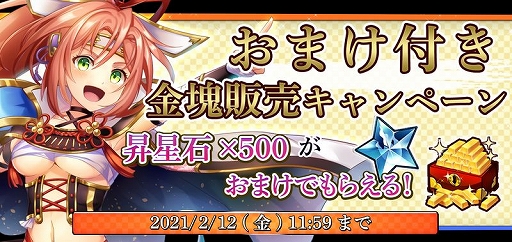 画像集#009のサムネイル/「戦国RENKA ズーム！」に佐久間盛政が登場。各種キャンペーンも実施