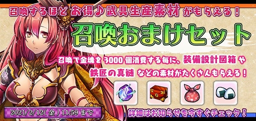 画像集#010のサムネイル/「戦国RENKA ズーム！」に佐久間盛政が登場。各種キャンペーンも実施
