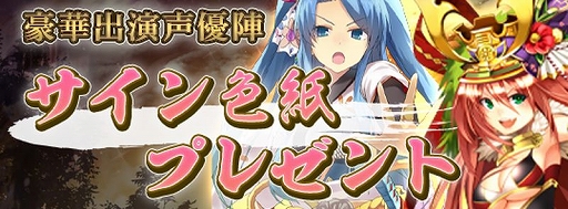 画像集#012のサムネイル/「戦国RENKA ズーム！」に佐久間盛政が登場。各種キャンペーンも実施