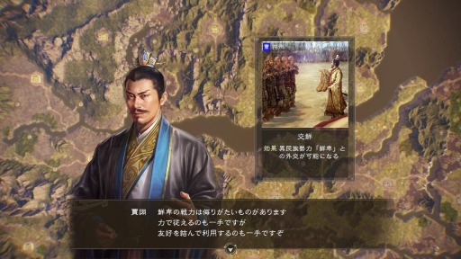 画像集#003のサムネイル/「三國志14 with パワーアップキット」の“地の利”と“交易”の情報が公開。ユーラシア諸外国から新戦法を習得可能に