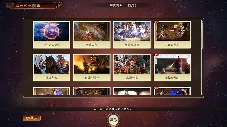 画像集#003のサムネイル/「三國志14 with パワーアップキット」,無料アップデートを1月28日に実施。ユーザー投稿による仮想シナリオコンテストがスタート