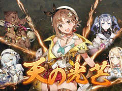 「三國志14 with パワーアップキット」に「ライザのアトリエ2」のキャラがオリジナル武将として登場するコラボDLCが3月25日に無料配信