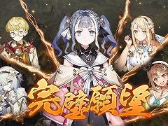 「三國志14 with パワーアップキット」に大型アップデートが実装。7人のコラボ武将が登場する「ライザのアトリエ2」との無料DLCも配信