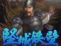「三國志14 パワーアップキット」,一部の武将が固有の戦法を使えるように