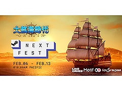「大航海時代 Origin」をいち早く楽しめるチャンス。2月7日にスタートするSteam Next Fest 2023に参加し,体験版を公開