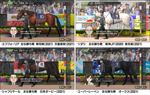 画像集#002のサムネイル/Switch版「ダービースタリオン」,12月17日に大型アップデート配信。エフフォーリアやソダシ,新モード“VSレジェンド”が実装に