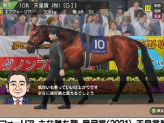 Switch版「ダービースタリオン」,12月17日に大型アップデート配信。エフフォーリアやソダシ,新モード“VSレジェンド”が実装に