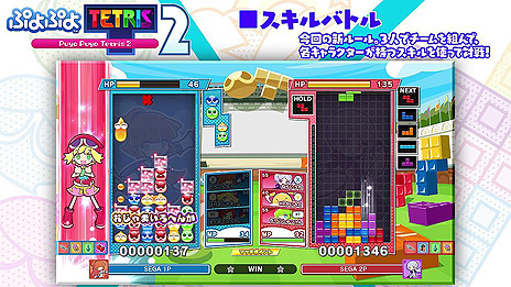 画像集#002のサムネイル/「ぷよぷよテトリス2」，3キャラでチームを組み，各キャラのスキルを使って対戦する新ルール「スキルバトル」の紹介映像が公開