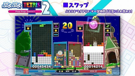 画像集#001のサムネイル/「ぷよぷよテトリス2」の“スワップ”モードを紹介する動画が公開。ぷよぷよとテトリスが一定時間ごとに入れ替わる