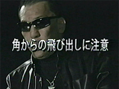 「CoD ブラックオプス コールドウォー」,蝶野正洋さんが出演する,交通安全ビデオ仕立てのWEB PR動画「STOP!マルチ事故」が公開