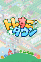 トレすごタウン