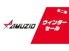 オーイズミ・アミュージオ,ウィンターセールの第2弾をPS Storeとニンテンドーeショップで開催