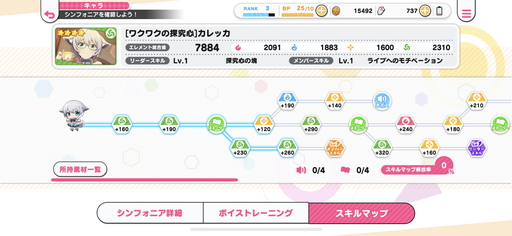 画像集#016のサムネイル/「おねがい、俺を現実に戻さないで! シンフォニアステージ」プレイレポート。電撃文庫プロデュースの新作リズムゲームはラノベファンにももちろんオススメ
