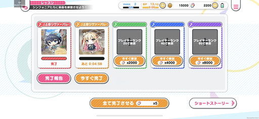 画像集#022のサムネイル/「おねがい、俺を現実に戻さないで! シンフォニアステージ」プレイレポート。電撃文庫プロデュースの新作リズムゲームはラノベファンにももちろんオススメ