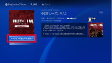 画像集 No.003のサムネイル画像 / 「GUILTY GEAR ‐STRIVE‐」などシリーズ5タイトルのセールが開催に。ブリジット所有者向け“シーズンパス2 乗り換えキャンペーン”もスタート