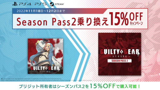 画像集 No.009のサムネイル画像 / 「GUILTY GEAR ‐STRIVE‐」などシリーズ5タイトルのセールが開催に。ブリジット所有者向け“シーズンパス2 乗り換えキャンペーン”もスタート