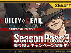 「GUILTY GEAR -STRIVE-」「熱血硬派くにおくん外伝リバーシティガールズ2」などが最大85%オフに。アークシステムワークスのDL版セール開催