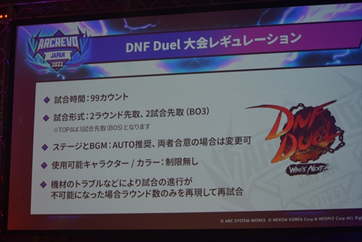 画像集 No.007のサムネイル画像 / 「GUILTY GEAR ‐STRIVE‐」「DNF Duel」の世界に挑む代表選手が決定！ 格闘ゲームイベント“ARCREVO Japan 2022”の熱戦をレポート
