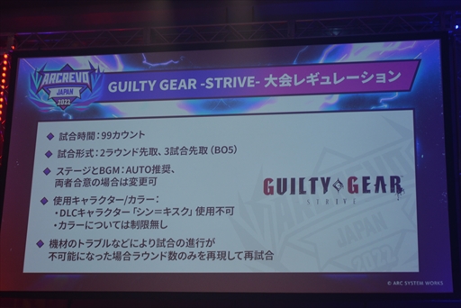 画像集 No.017のサムネイル画像 / 「GUILTY GEAR ‐STRIVE‐」「DNF Duel」の世界に挑む代表選手が決定！ 格闘ゲームイベント“ARCREVO Japan 2022”の熱戦をレポート
