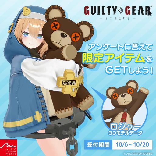画像集 No.003のサムネイル画像 / 「GUILTY GEAR ‐STRIVE‐」,VRChat用のなりきり衣装セット「ブリジット」を発売。過去に販売されていた衣装セットもBOOTHに登場