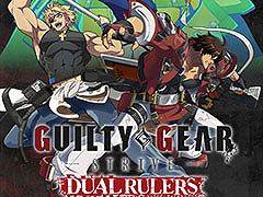 ギルティギアシリーズ初のTVアニメ化が決定。タイトルは「GUILTY GEAR STRIVE: DUAL RULERS」,ティザービジュアルも解禁