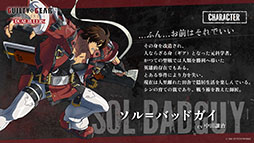  No.008Υͥ / ƥΥ˥GUILTY GEAR STRIVE: DUAL RULERSס2025ǯꡣӥ奢줿ξ̾ϡ֥˥