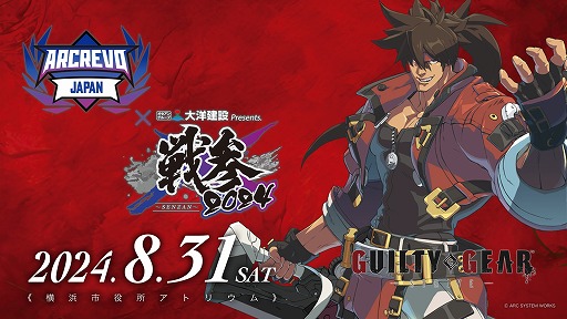 画像集 No.001のサムネイル画像 / 「GUILTY GEAR ‐STRIVE‐」の公式オンライン大会「みんバト杯」8月25日に開幕。「ARCREVO in 戦参 〜SENZAN〜」に物販ブースを出展