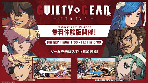  No.005Υͥ / GUILTY GEAR -STRIVE-ץ⡼ɡTEAM OF 3פ2OBTϡץ쥤䡼ޥå䥹륫ޥ