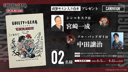 ꡼ No.003Υͥ / GUILTY GEAR STRIVE: DUAL RULERSפBD-BOX723ȯ䡣˥Ԥ˲äƥΥƥåפOPEDʤɤŵȤƼϿ
