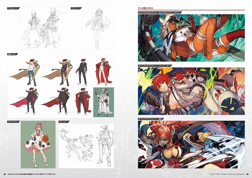 画像ギャラリー No.008のサムネイル画像 / 公式書籍「GUILTY GEAR -STRIVE-　公式設定資料集」が本日発売。シーズン4までのキャラクターを中心に，320ページにわたって情報がぎっしり