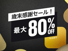 「Dead by Daylight」「Aliens : Fireteam Elite」などPS5/PS4向けタイトルが対象のPS Store“歳末感謝セール”が開催中。12月22日まで