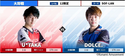 画像集#004のサムネイル/「BEMANI PRO LEAGUE 2021」が明日6月12日に開幕。公式サイトのリニューアルを実施