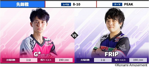 画像集#006のサムネイル/「BEMANI PRO LEAGUE 2021」が明日6月12日に開幕。公式サイトのリニューアルを実施