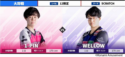 画像集#007のサムネイル/「BEMANI PRO LEAGUE 2021」が明日6月12日に開幕。公式サイトのリニューアルを実施