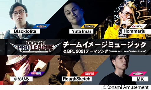 画像集#009のサムネイル/「BEMANI PRO LEAGUE 2021」が明日6月12日に開幕。公式サイトのリニューアルを実施