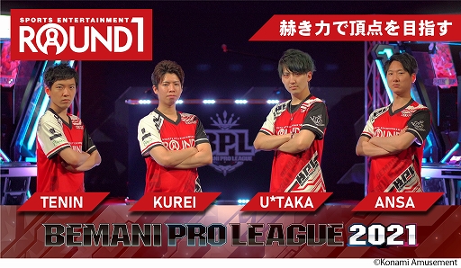 画像集#010のサムネイル/「BEMANI PRO LEAGUE 2021」が明日6月12日に開幕。公式サイトのリニューアルを実施