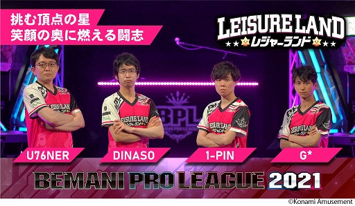 画像集#012のサムネイル/「BEMANI PRO LEAGUE 2021」が明日6月12日に開幕。公式サイトのリニューアルを実施