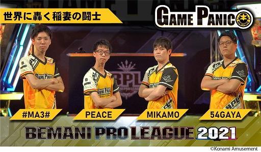 画像集#015のサムネイル/「BEMANI PRO LEAGUE 2021」が明日6月12日に開幕。公式サイトのリニューアルを実施