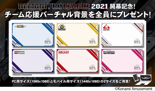 画像集#016のサムネイル/「BEMANI PRO LEAGUE 2021」が明日6月12日に開幕。公式サイトのリニューアルを実施