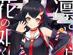 ホロライブの大神ミオさんが歌う楽曲「凛として咲く花の如く」が「SOUND VOLTEX」と「jubeat」に登場