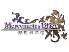マーセナリーズサーガ最新作「マーセナリーズブレイズ 黎明の双竜」(PS4/Switch)が発表。“ウィングス”Switch版のセールも
