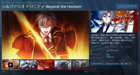 画像集#003のサムネイル/「シルヴァリオ」シリーズ3部作の第1作と第2作が9月4日にSteamで販売開始。3部作がセットになったパックなどの期間限定セールも