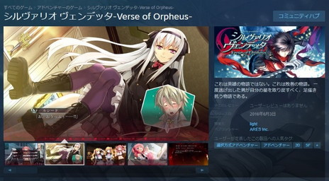 画像集#006のサムネイル/「シルヴァリオ」シリーズ3部作の第1作と第2作が9月4日にSteamで販売開始。3部作がセットになったパックなどの期間限定セールも