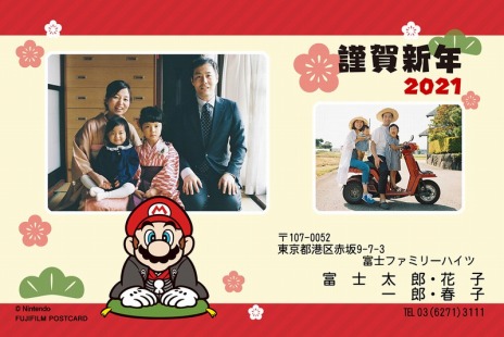 画像集#005のサムネイル/「スーパーマリオ」「どうぶつの森」「スプラトゥーン」のキャラクターが富士フイルムの年賀状（2021年）に登場