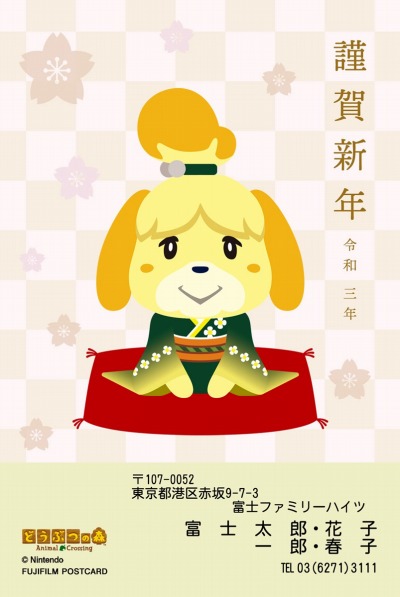 画像集#011のサムネイル/「スーパーマリオ」「どうぶつの森」「スプラトゥーン」のキャラクターが富士フイルムの年賀状（2021年）に登場