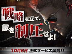 MMO戦略SLG「クロスファイア: ウォーゾーン」が本日サービスイン。基地を発展し軍隊を育成してテロリスト達に対抗せよ