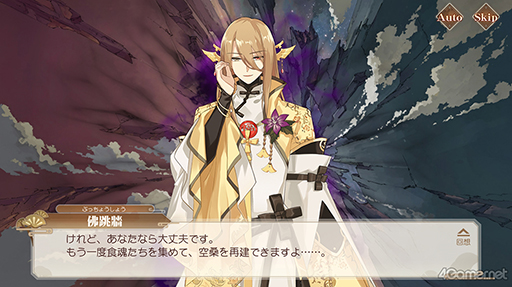 画像集#007のサムネイル/イケメン食魂たちと時代を駆けめぐる「食物語」をプレイレポート。代理食神となって中華料理の擬人化・食魂を守りたい!!